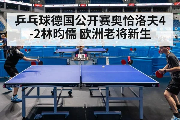 table tennis match