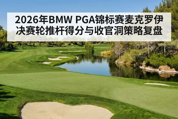 golf course water hazard fairway