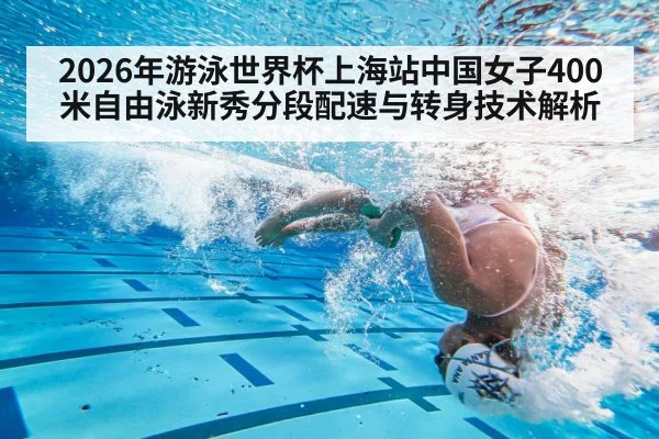 freestyle swimmer turn underwater
